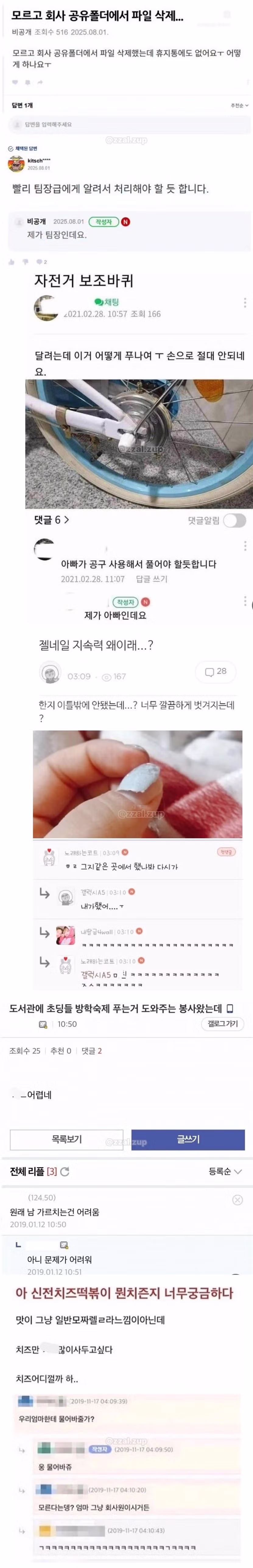 함부로 예측했다가 낭패 보는 상황 - 더쿠 인기글 이미지 1 - 밈카세