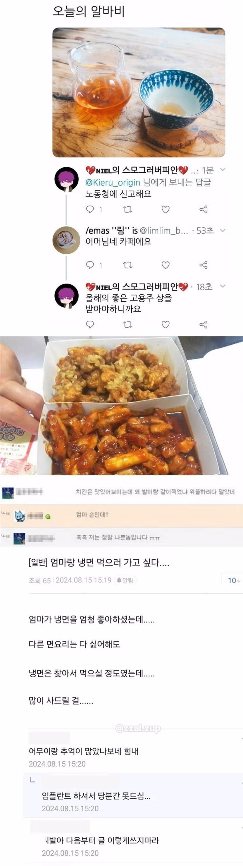 함부로 예측했다가 낭패 보는 상황 - 더쿠 인기글 이미지 3 - 밈카세