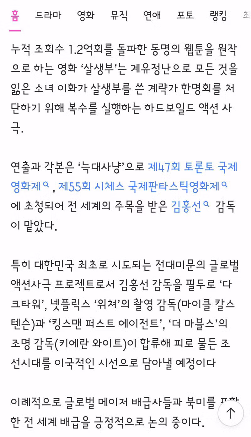 계유정난 배경의 영화가 또 나오네요. - 클리앙 인기글 이미지 2 - 밈카세