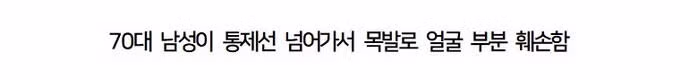 "하나님이 시켜서" 해운대 모래조각 훼손한 70대 - 뽐뿌 인기글 이미지 6 - 밈카세