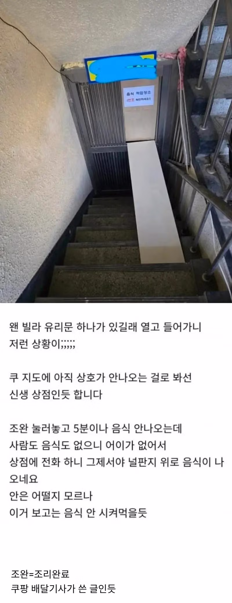 요즘 배달 전문점의 충격적인 실태 - 뽐뿌 인기글 이미지 1 - 밈카세