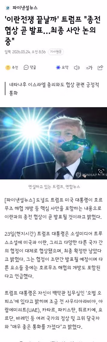 백악관 총성 사건 당시의 뉴스 보도 장면 - 인벤 인기글 이미지 2 - 밈카세