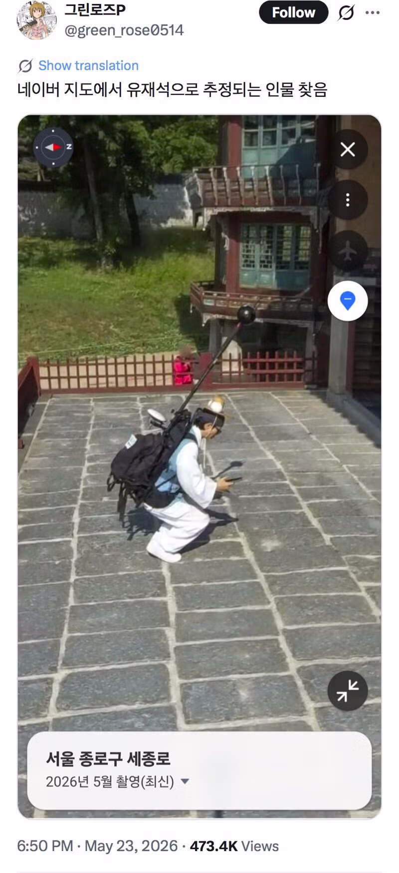 네이버 지도 로드뷰에서 포착된 유재석 추정 인물 - 인벤 인기글 이미지 1 - 밈카세