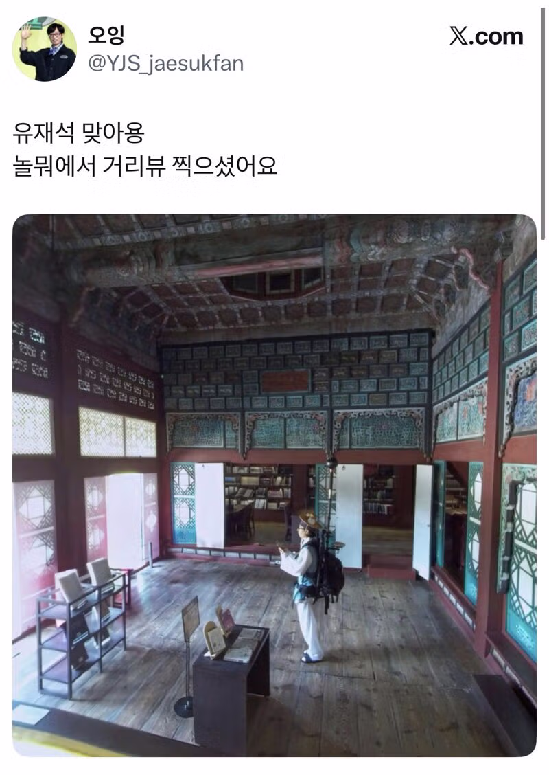 네이버 지도 로드뷰에서 포착된 유재석 추정 인물 - 인벤 인기글 이미지 4 - 밈카세