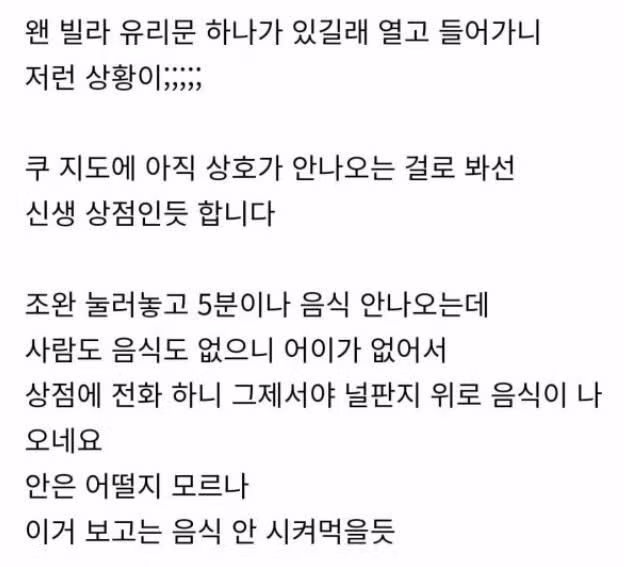 배달 전문점의 충격적인 위생 상태 - 웃대 인기글 이미지 2 - 밈카세