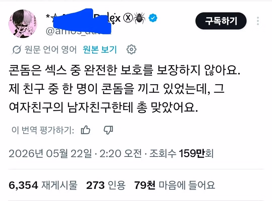 콘돔이 성관계 중 완전한 피임을 보장하지 못하는 이유 - 인벤 인기글 이미지 1 - 밈카세