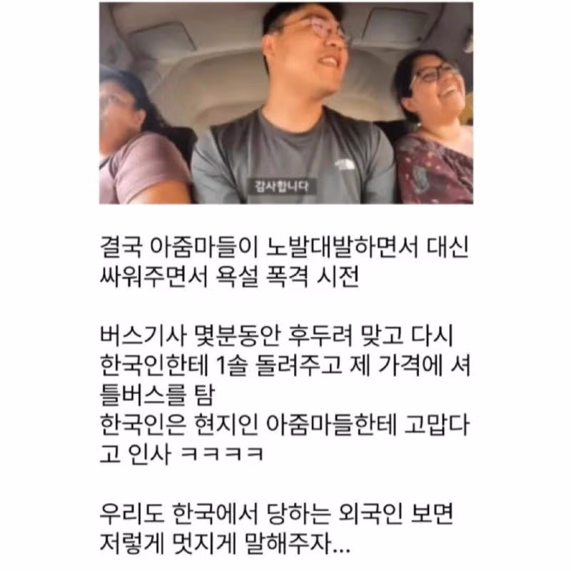 페루에서 갑작스럽게 싸움에 휘말린 상황 - 뽐뿌 인기글 이미지 2 - 밈카세