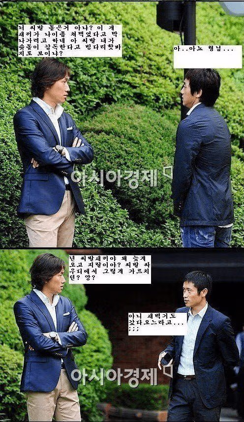 2010년 유상철 선수의 레전드 장면 - 보배드림 인기글 이미지 2 - 밈카세