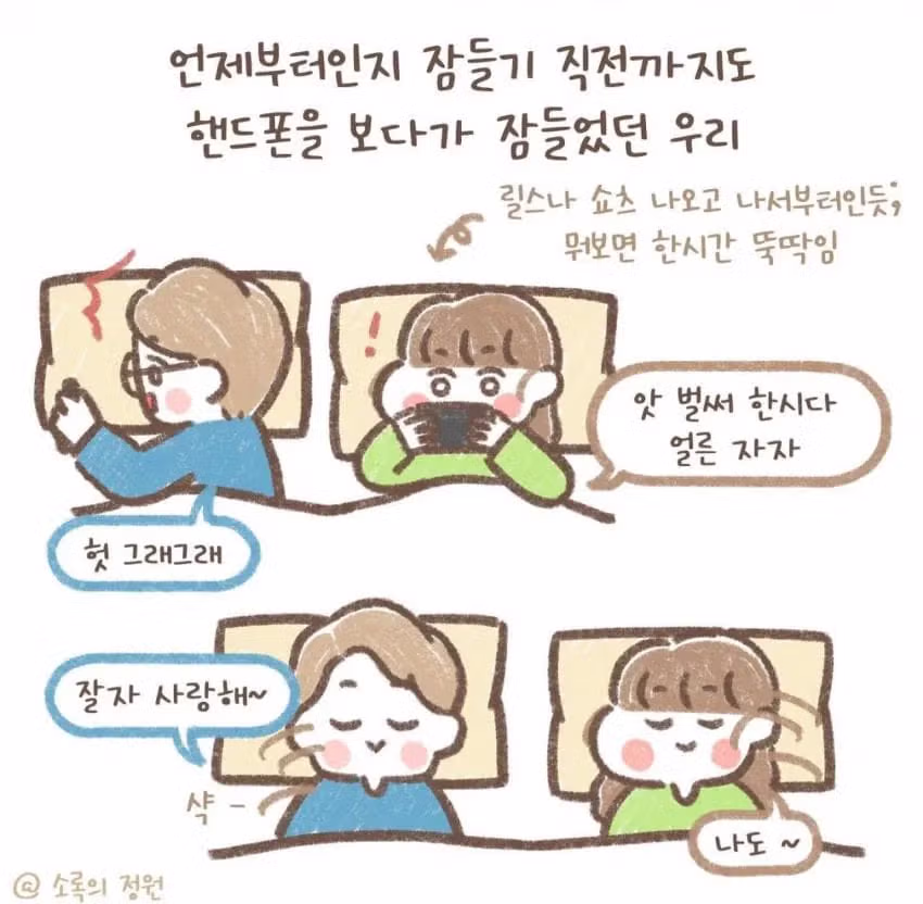 위로도 함께하는 사랑스런부부.jpg 2