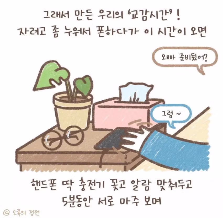 위로도 함께하는 사랑스런부부.jpg 4