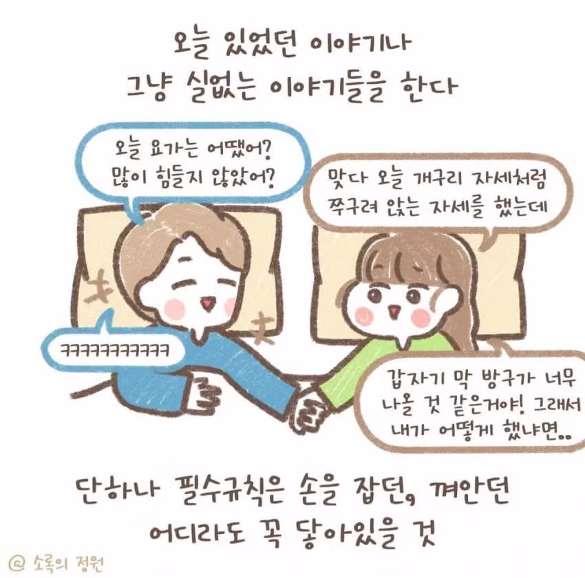 위로도 함께하는 사랑스런부부.jpg 5