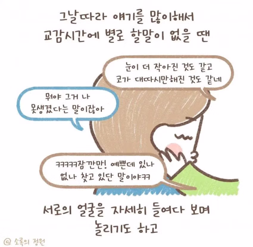 위로도 함께하는 사랑스런부부.jpg 7