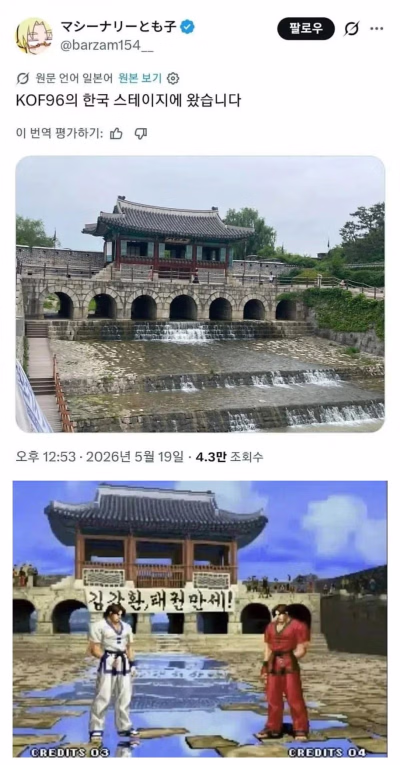 한국을 방문한 일본인의 성지순례 모습 - 인벤 인기글 이미지 1 - 밈카세