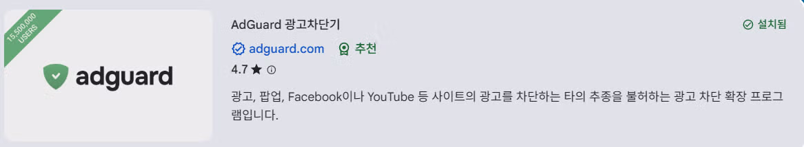 성인 사이트 차단 해제에 유용한 확장 프로그램 추천 - 인벤 인기글 이미지 4 - 밈카세