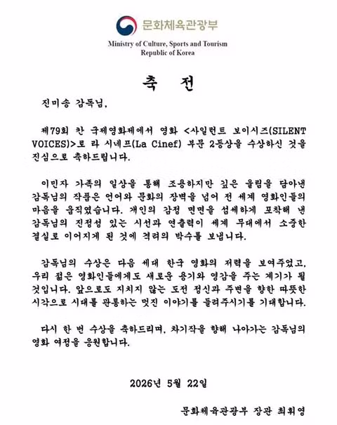 칸영화제 황금종려상 피오르드 선정 나홍진 호프 수상 불발 - 클리앙 인기글 이미지 2 - 밈카세