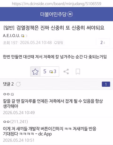 이번 이재명 SNS를 보고난 후 생각하는 소회... - 인벤 인기글 이미지 2 - 밈카세
