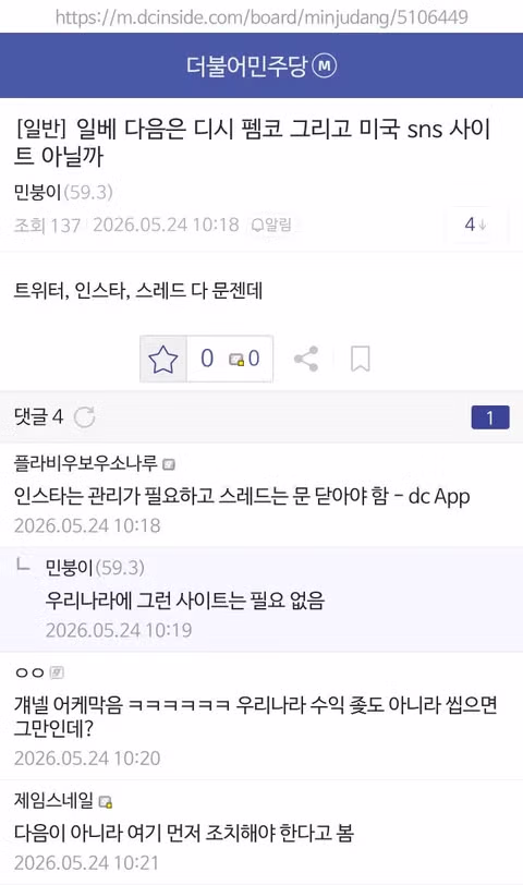 이번 이재명 SNS를 보고난 후 생각하는 소회... - 인벤 인기글 이미지 3 - 밈카세