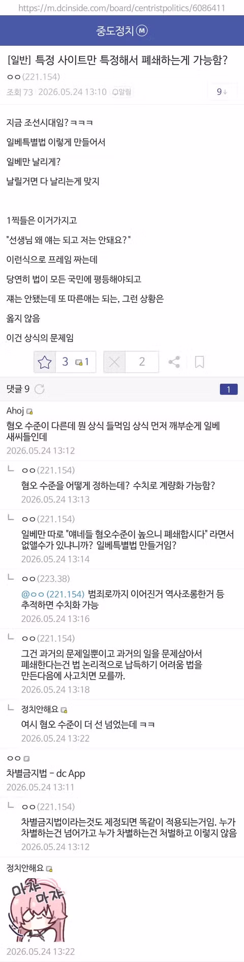 이번 이재명 SNS를 보고난 후 생각하는 소회... - 인벤 인기글 이미지 4 - 밈카세