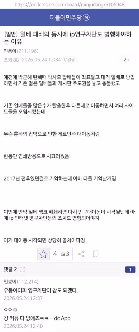 이번 이재명 SNS를 보고난 후 생각하는 소회... - 인벤 인기글 이미지 5 - 밈카세