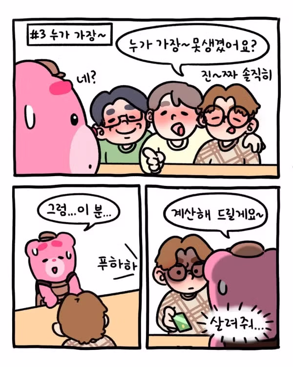 카페 아르바이트생이 경험한 진상 손님 유형 - 인벤 인기글 이미지 4 - 밈카세