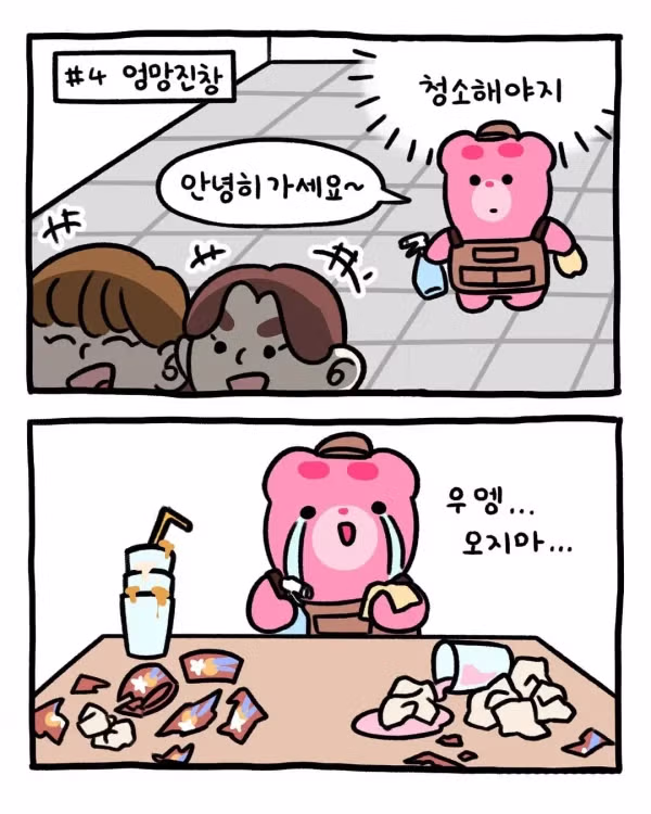 카페 아르바이트생이 경험한 진상 손님 유형 - 인벤 인기글 이미지 5 - 밈카세
