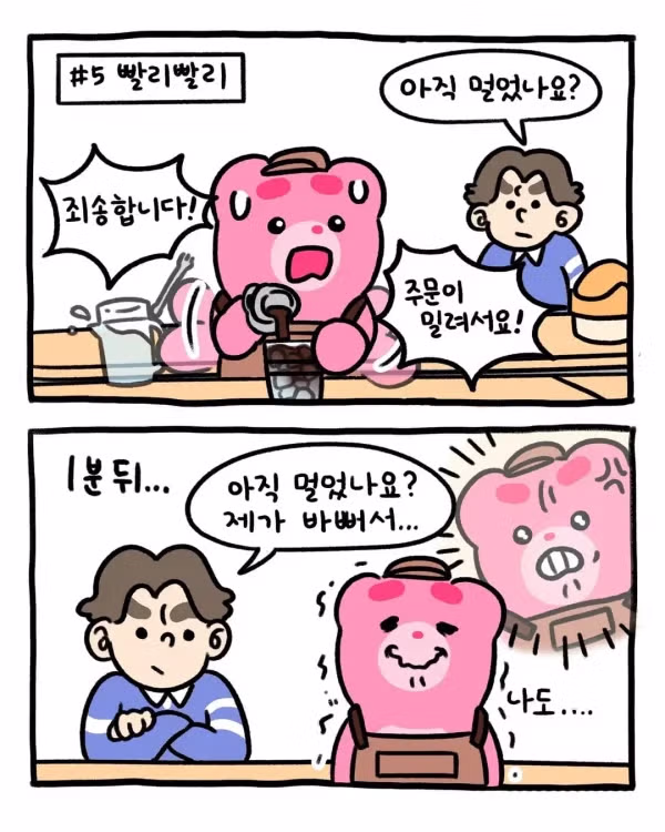 카페 아르바이트생이 경험한 진상 손님 유형 - 인벤 인기글 이미지 6 - 밈카세