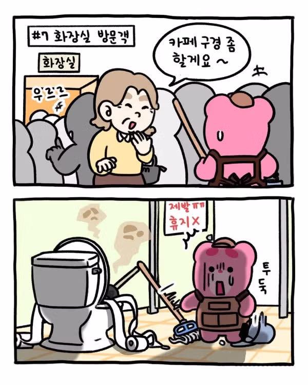 카페 아르바이트생이 경험한 진상 손님 유형 - 인벤 인기글 이미지 8 - 밈카세