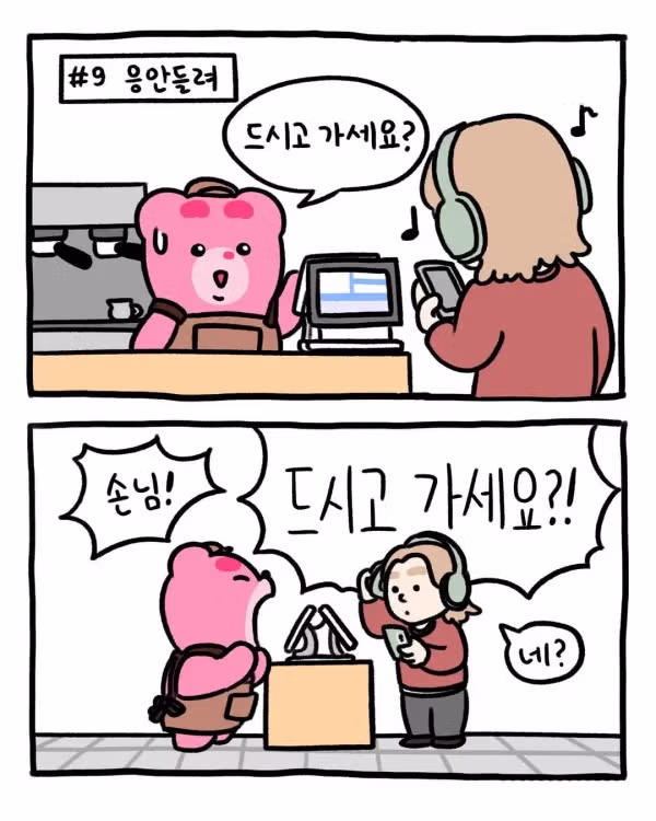 카페 아르바이트생이 경험한 진상 손님 유형 - 인벤 인기글 이미지 10 - 밈카세