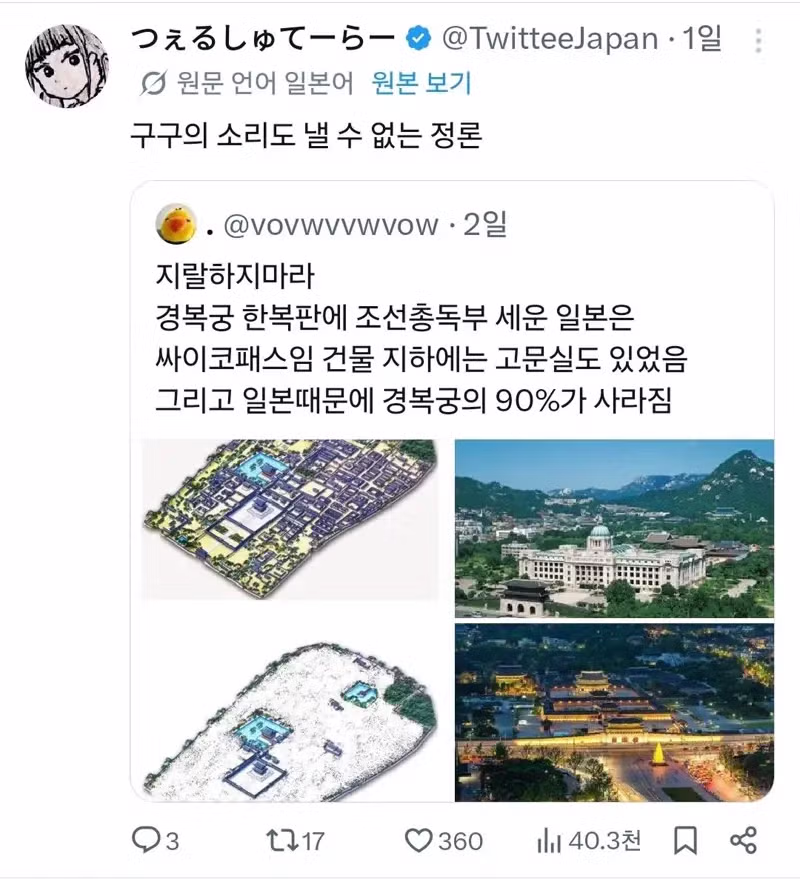 황당한 상황에 대한 일침 - 인벤 인기글 이미지 3 - 밈카세