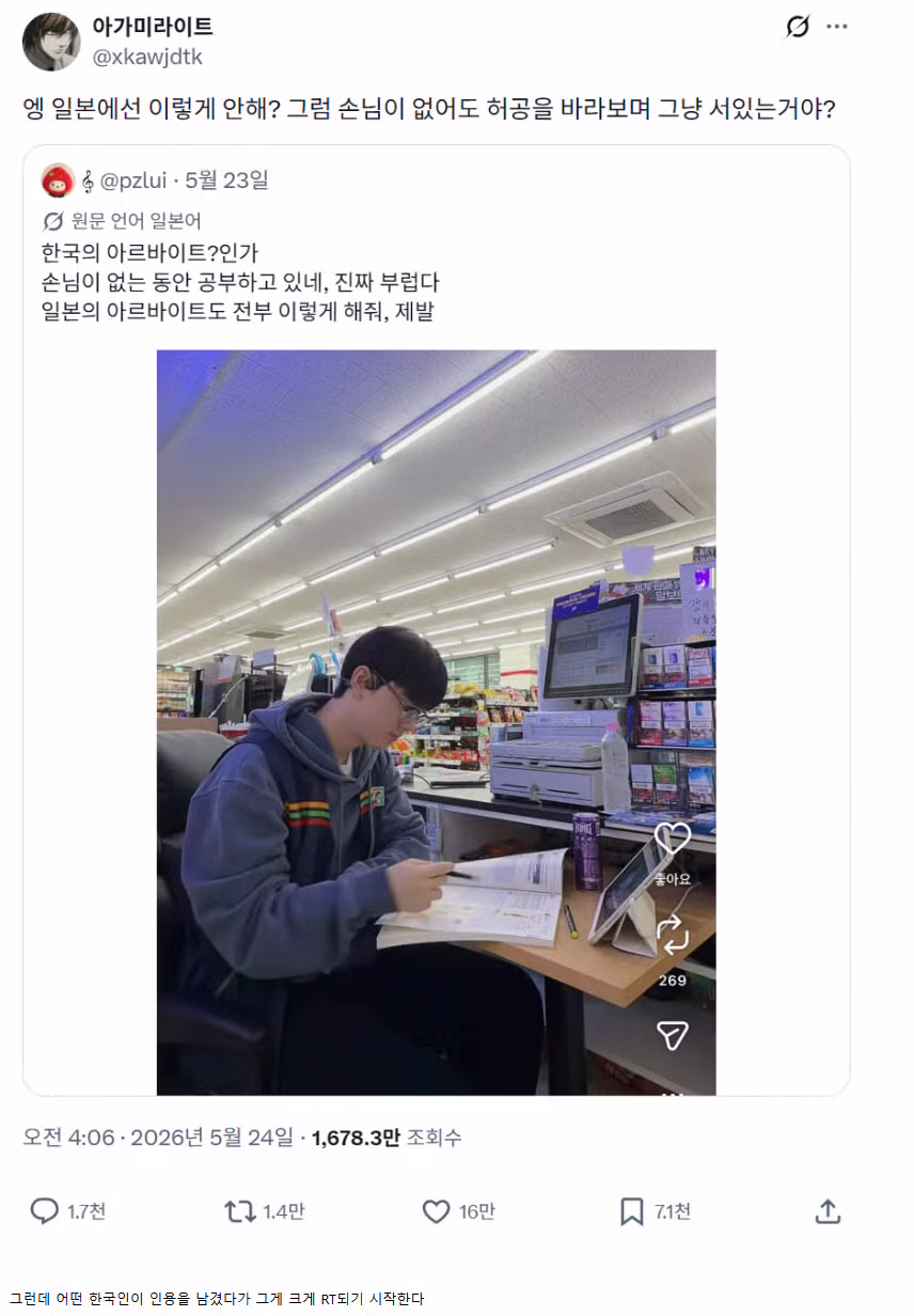 자동번역이 일본인들 계몽시키는중 ㄷㄷ - 인벤 인기글 이미지 2 - 밈카세