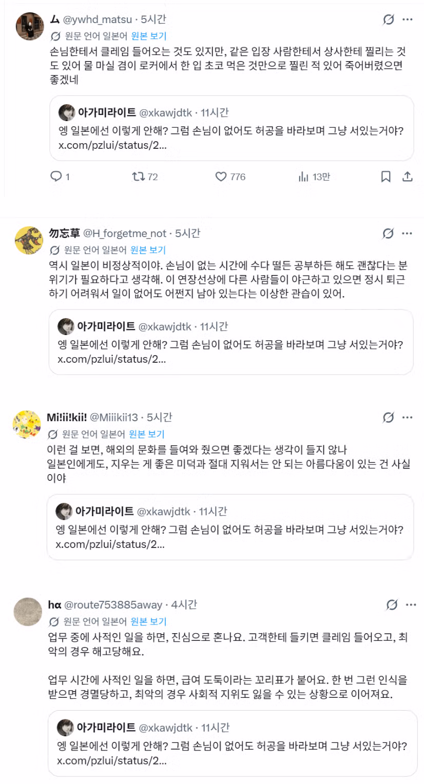 자동번역이 일본인들 계몽시키는중 ㄷㄷ - 인벤 인기글 이미지 3 - 밈카세