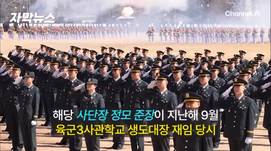 이번 예비군 사망사건 사단장의 과거 - 보배드림 인기글 이미지 1 - 밈카세