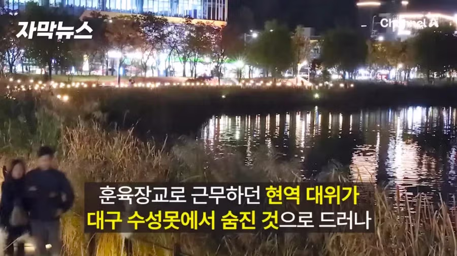 이번 예비군 사망사건 사단장의 과거 - 보배드림 인기글 이미지 2 - 밈카세