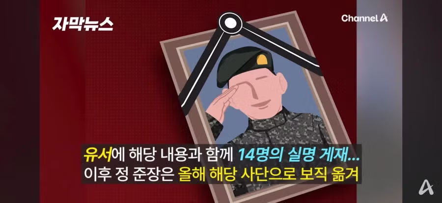 이번 예비군 사망사건 사단장의 과거 - 보배드림 인기글 이미지 4 - 밈카세