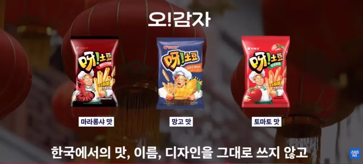 중국에서 크게 유행 중인 한국 과자 - 개드립 인기글 이미지 12 - 밈카세
