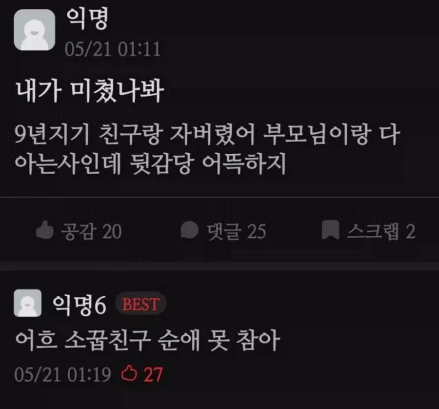 가까이서 보면 위기 멀리서 보면 순애 - 인벤 인기글 이미지 1 - 밈카세