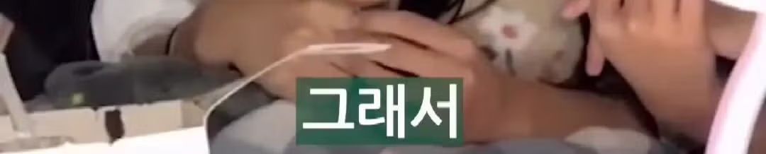 리센느 원이 아버지가 소속사 가입을 반대하신 이유 - 웃대 인기글 이미지 12 - 밈카세
