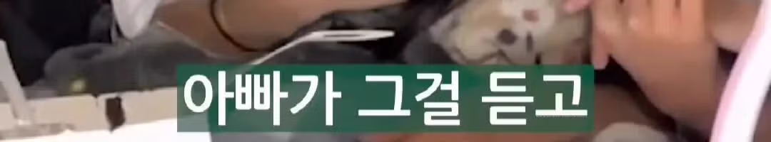 리센느 원이 아버지가 소속사 가입을 반대하신 이유 - 웃대 인기글 이미지 13 - 밈카세
