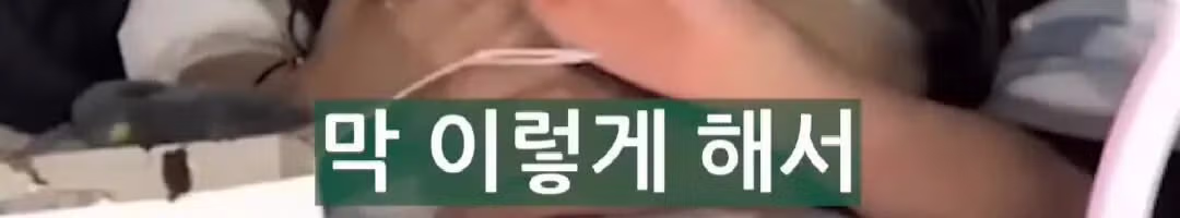 리센느 원이 아버지가 소속사 가입을 반대하신 이유 - 웃대 인기글 이미지 24 - 밈카세