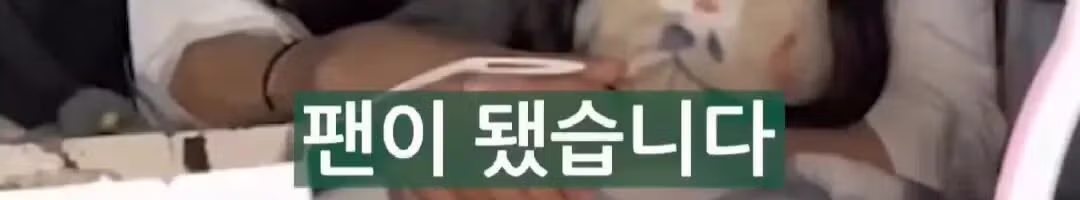 리센느 원이 아버지가 소속사 가입을 반대하신 이유 - 웃대 인기글 이미지 29 - 밈카세