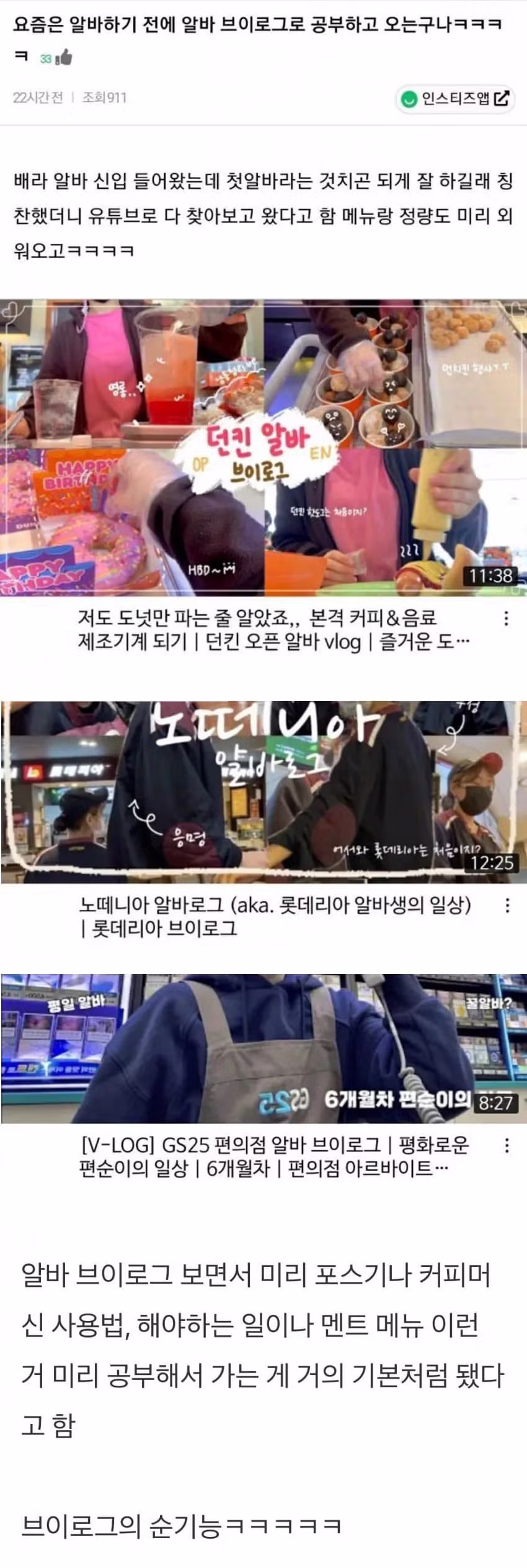 요즘 20대 아르바이트생들의 의외인 모습 - 뽐뿌 인기글 이미지 1 - 밈카세