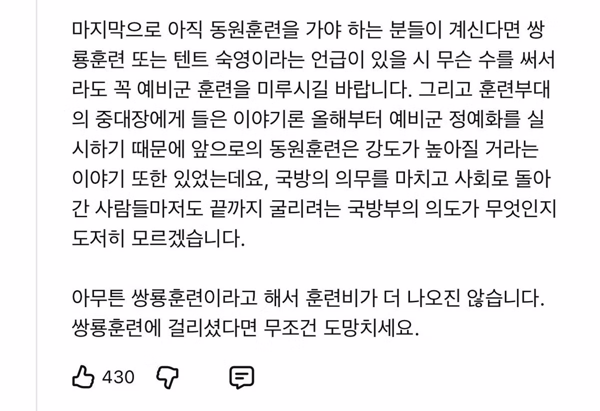 예비군 사망 사고 당시 함께 훈련했던 유튜버의 증언 - 보배드림 인기글 이미지 3 - 밈카세