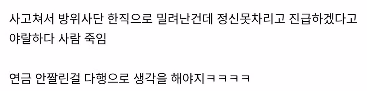 이번 예비군 사망사건 사단장의 과거 - 보배드림 인기글 이미지 5 - 밈카세