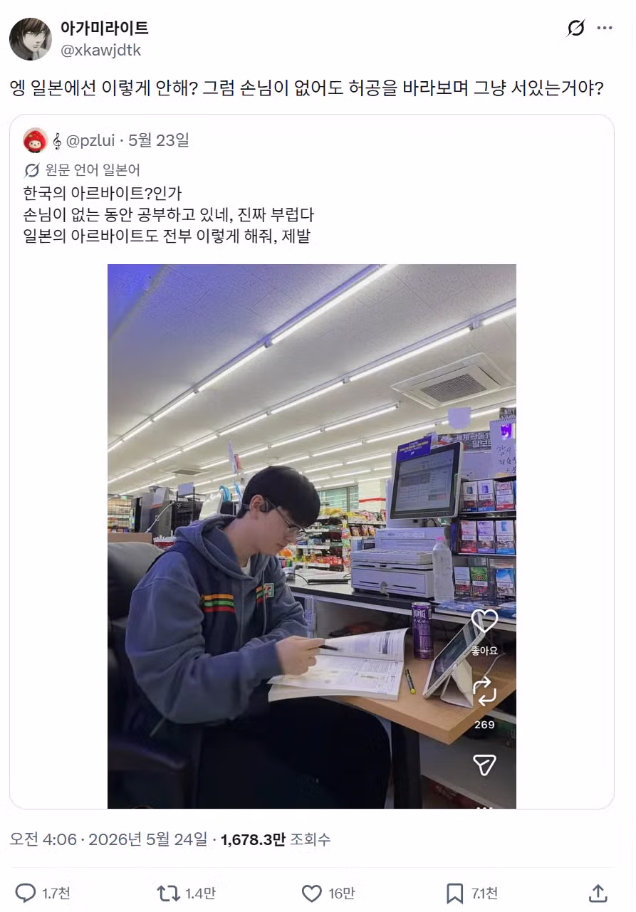 자동번역으로 일본인들이 계몽되는 상황 - 인벤 인기글 이미지 2 - 밈카세
