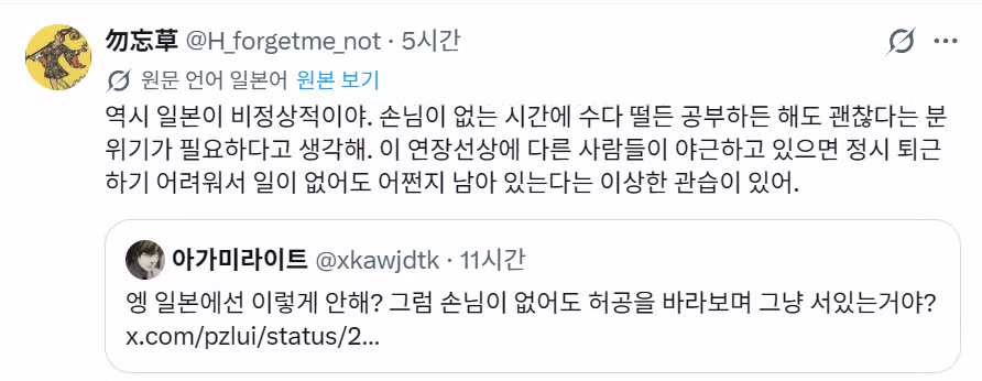 자동번역으로 일본인들이 계몽되는 상황 - 인벤 인기글 이미지 4 - 밈카세
