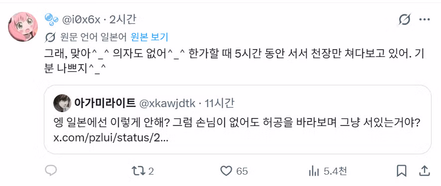자동번역으로 일본인들이 계몽되는 상황 - 인벤 인기글 이미지 7 - 밈카세