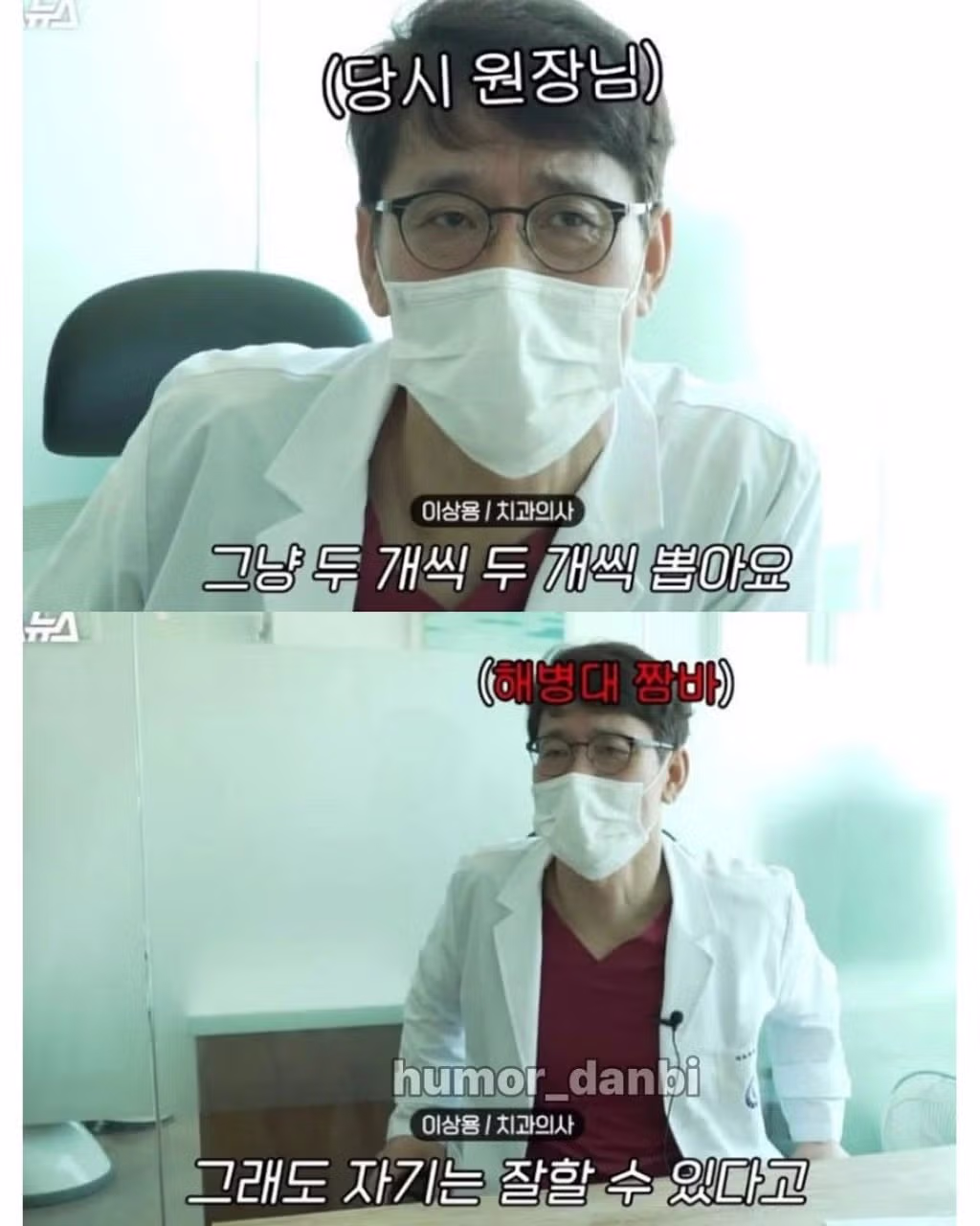 사랑니 4개를 동시에 뽑은 사람의 최후 - 인벤 인기글 이미지 2 - 밈카세