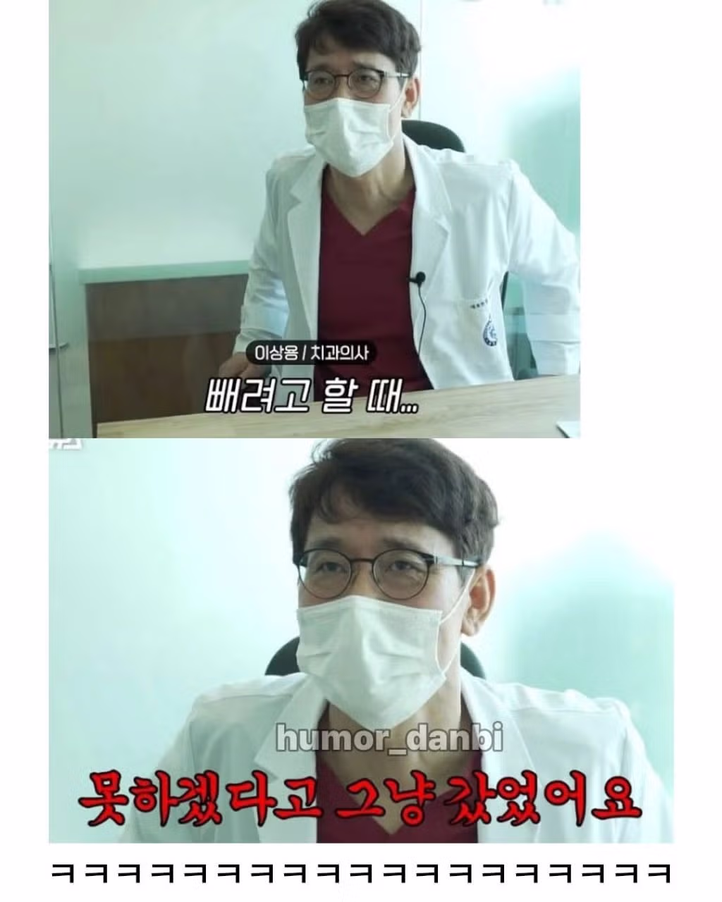사랑니 4개를 동시에 뽑은 사람의 최후 - 인벤 인기글 이미지 5 - 밈카세