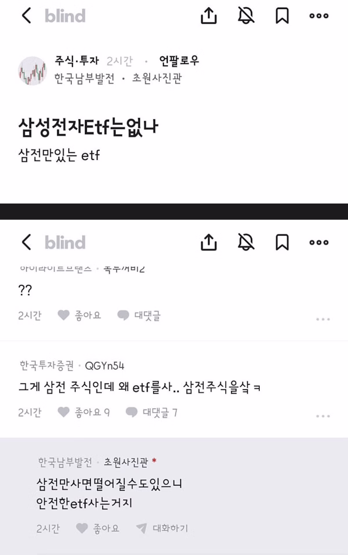 삼성전자 ETF 상품이 있을까 - 더쿠 인기글 이미지 1 - 밈카세