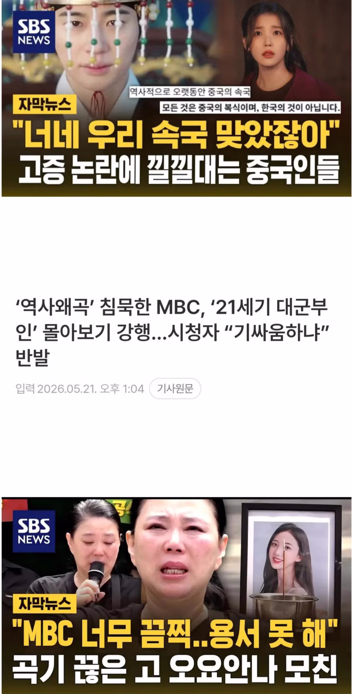 스타벅스에 극우 성향 이용자만 방문한다는 MBC 보도 - MLB파크 인기글 이미지 2 - 밈카세